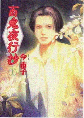 动画星轨列车条目图